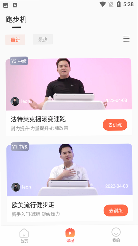YuanFit 安卓版 对比 竞品