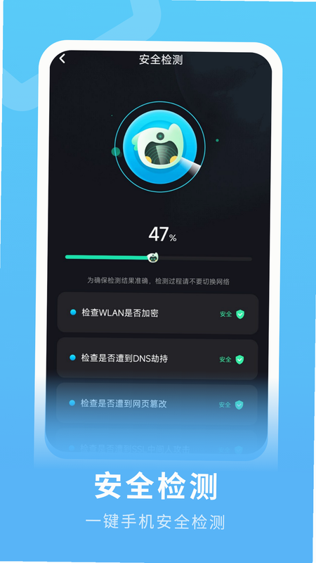 搜索 流量极速工具 安卓版 用户评价 截图 图片