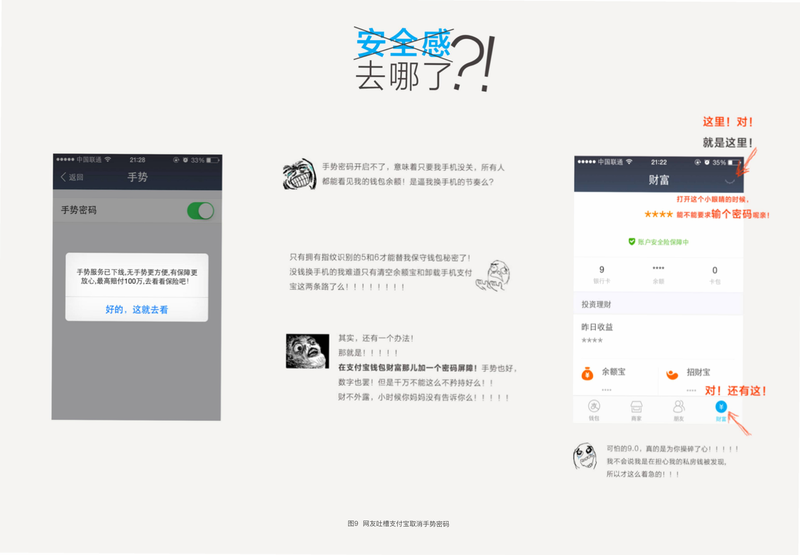 心理系 安卓版 支付界面 安全提示