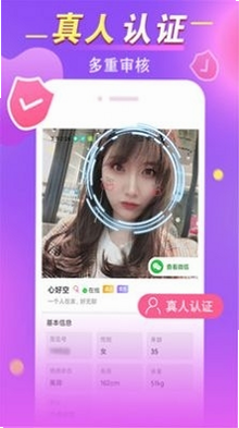 媚娇美宝 安卓版 功能界面截图