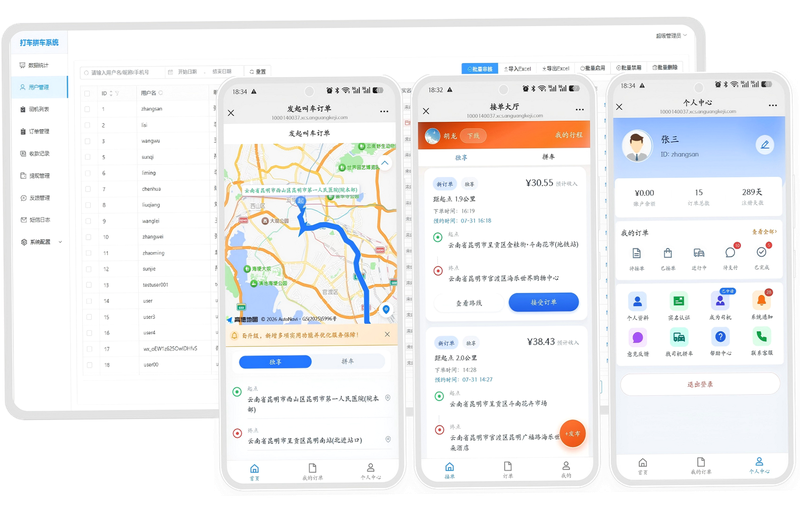 拼车安卓版 安全功能 演示图