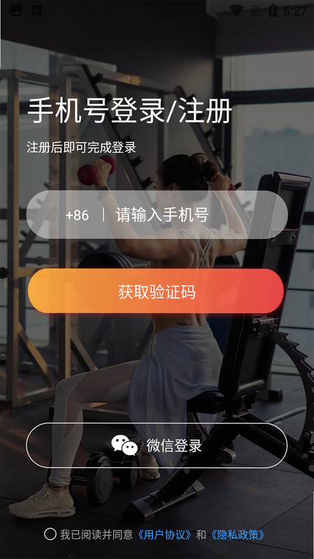 YuanFit ��׿�� ϵͳ�����Բ���ͼ