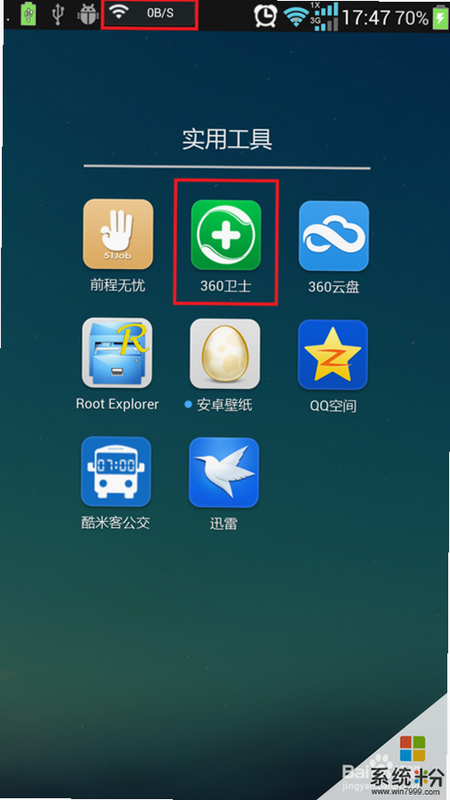 流量极速工具 安卓版 隐私保护说明