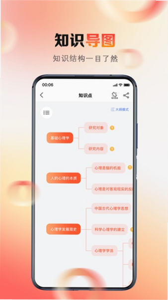 心理系 安卓版 功能界面截图