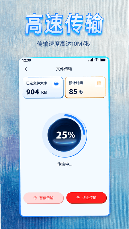 微换机数据克隆快传 安卓版 用户评价截图