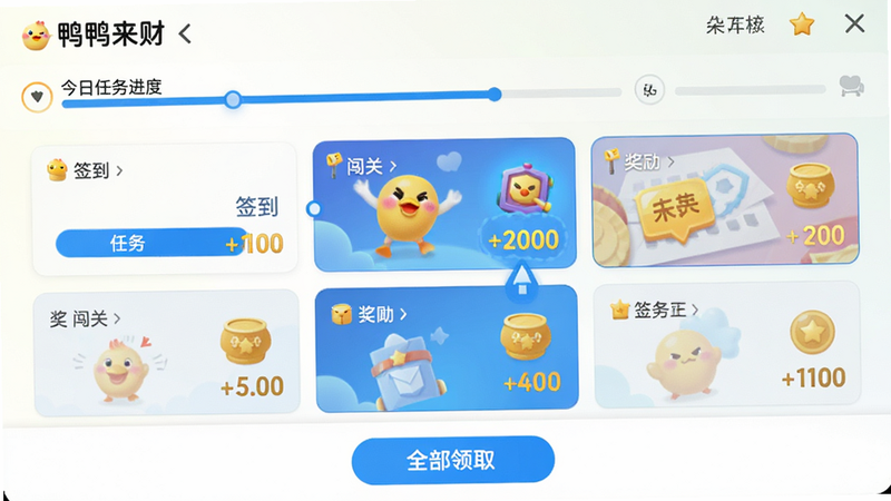 ����Ϊ��ѼѼ���ơ�Ӧ���ڵ��������Ľ����ͼ������Ϊ�б�ʽ��������ʾ����������������в��г��������Ƭ���硰ǩ�����������ء�����ÿ����Ƭ�Ҳ��ע������������ײ��С�ȫ����ȡ����ť���Ű����룬���Ϊ����UI��ƣ�ϸ�ڴ�����ɫ����ָʾ��ǰ��Ծ���񣬻�������������Ϊǳɫ���䣬�޶���װ��