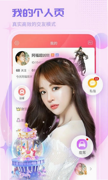 媚娇美宝 安卓版 搜索界面 高清预览