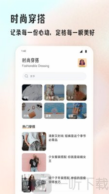 媚娇美宝 安卓版 功能界面 预览图