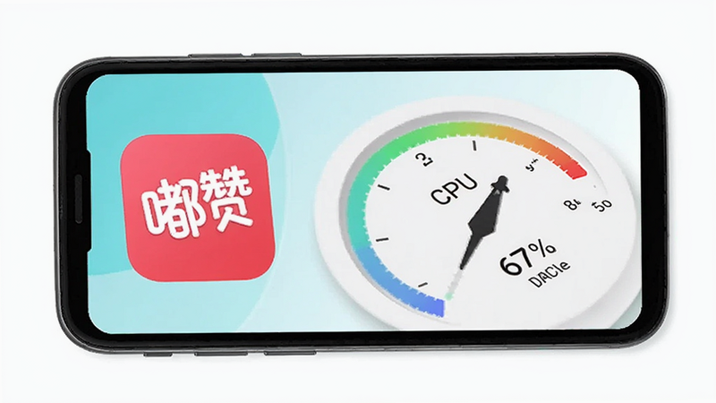 主体为嘟赞APP在安卓手机上的运行状态展示,布局展示手机边框与应用图标,排版简洁,风格清新,细节展示CPU占用率低的仪表盘,画质清晰,干净,无多余元素,文字
