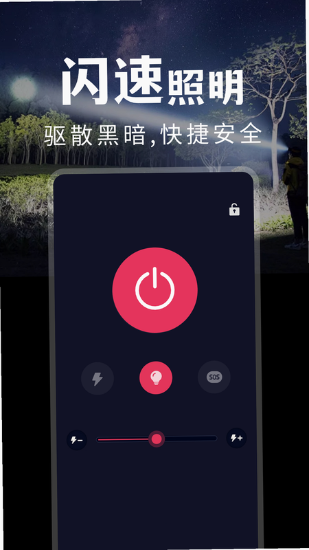 手电筒超超亮 安卓版 故障排查 黑屏 解决方法