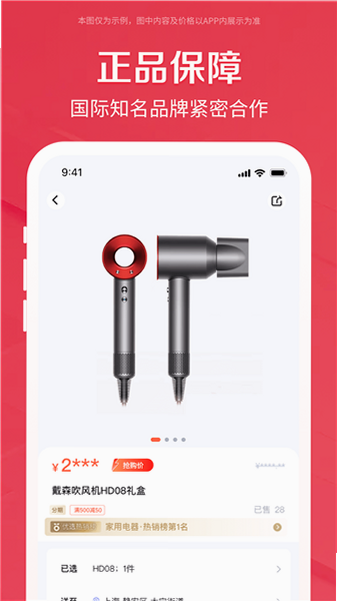 鹿优选Plus 安卓版 用户好评截图