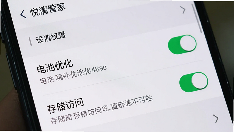 主体为手机设置界面特写,显示悦清管家权限设置页面,布局为列表形式,重点高亮显示“电池优化”和“存储访问”开关,排版清晰,风格系统原生UI,细节包含开关按钮状态和说明文字,画质清晰,干净,无多余元素
