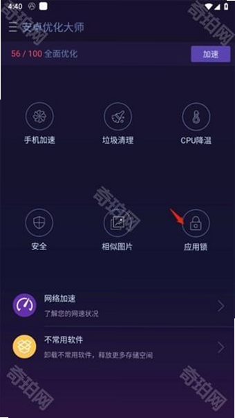 悦清管家 安卓版 系统优化界面 预览图