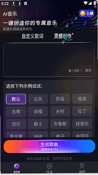 SunoAi����վ ��׿�� ���ܲ��������ͼ