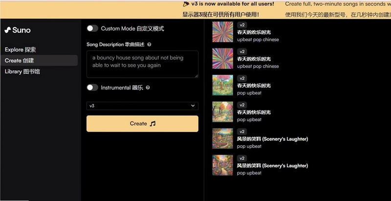 SunoAi����վ Suno AI��ͼ2