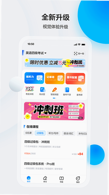 星火外卖骑手端 安卓版 操作界面截图