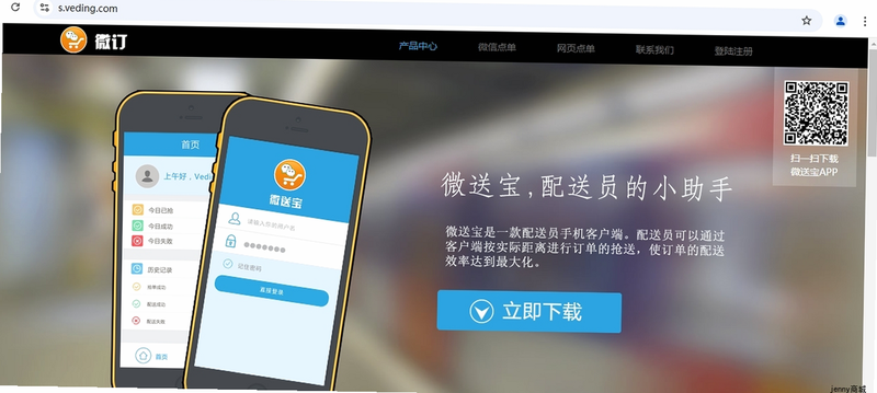 星火外卖骑手端 安卓版 注册流程图解