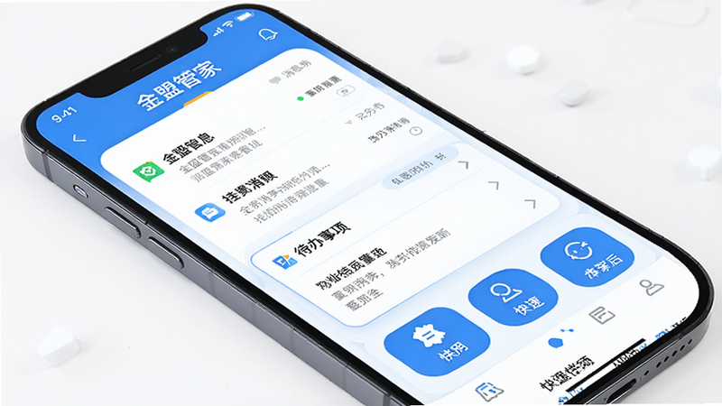 主体为一部智能手机,屏幕显示“金盟管家”APP首页,界面包含消息列表、待办事项卡片和快捷入口,布局清晰,采用扁平化设计风格,色彩以科技蓝和白色为主,细节处体现商务感,画质高清,干净无多余元素,文字清晰显示“金盟管家”