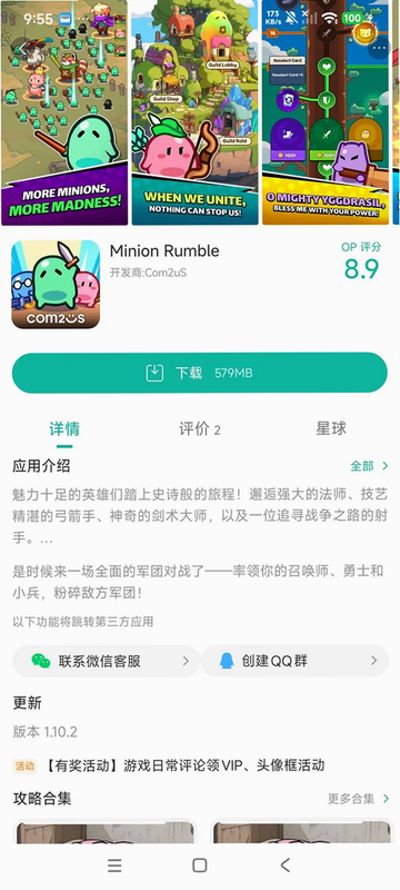 Rumble Beavers ��׿�� ����ģʽ ʹ�ý̳�