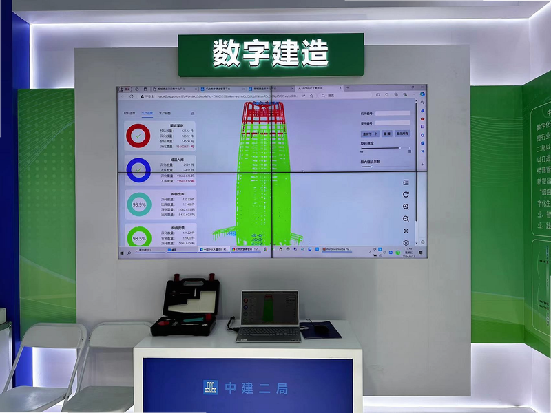 数字建造云 安卓版 安全认证
