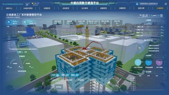 数字建造云 安卓版 界面截图