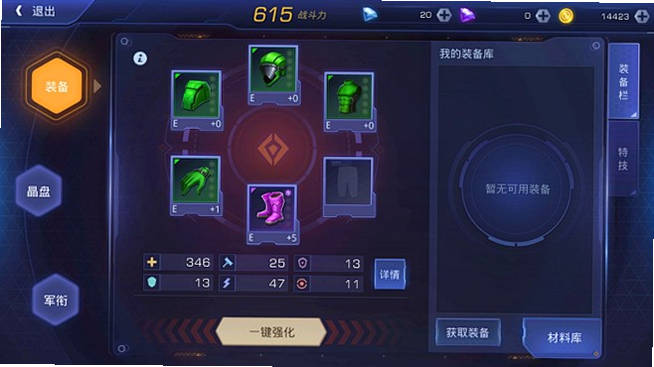 无尽保卫战 安卓版 装备天赋系统 界面预览