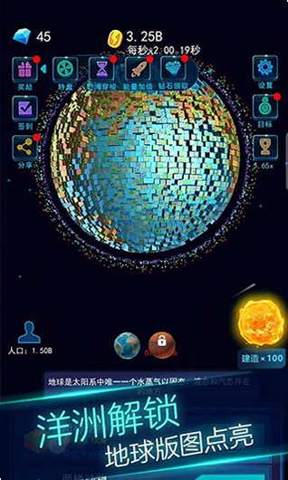 地球一直转 安卓版 游戏截图