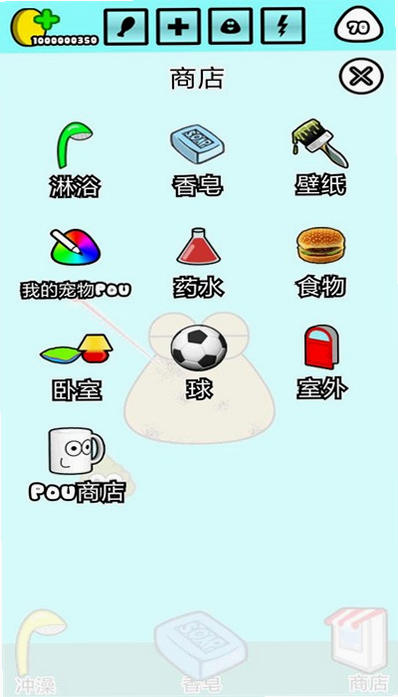 �ҵĳ���Pou ��׿�� ���� ����