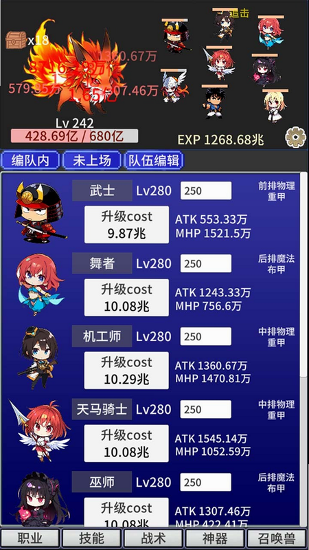 战斗力膨胀中 安卓版 策略布阵截图