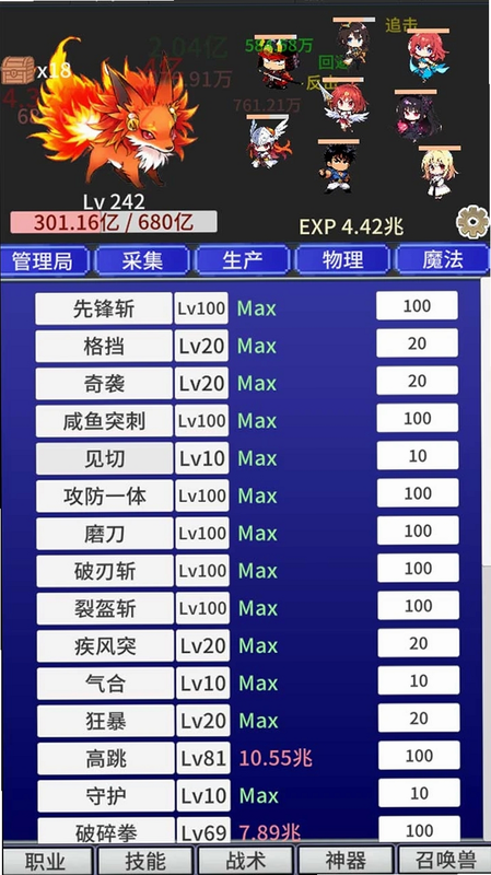 战斗力膨胀中 安卓版 角色属性面板