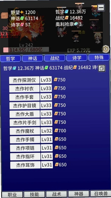 战斗力膨胀中截图0