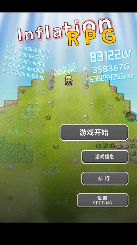 战斗力膨胀中截图1
