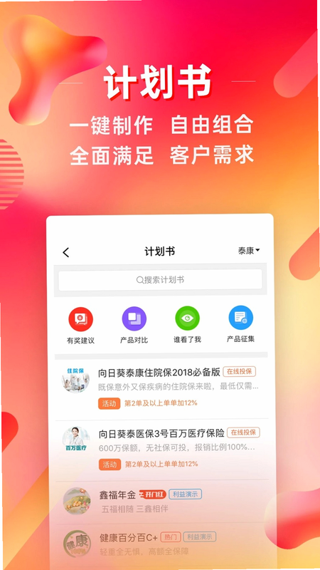 咔咔记 安卓版 设置界面教程