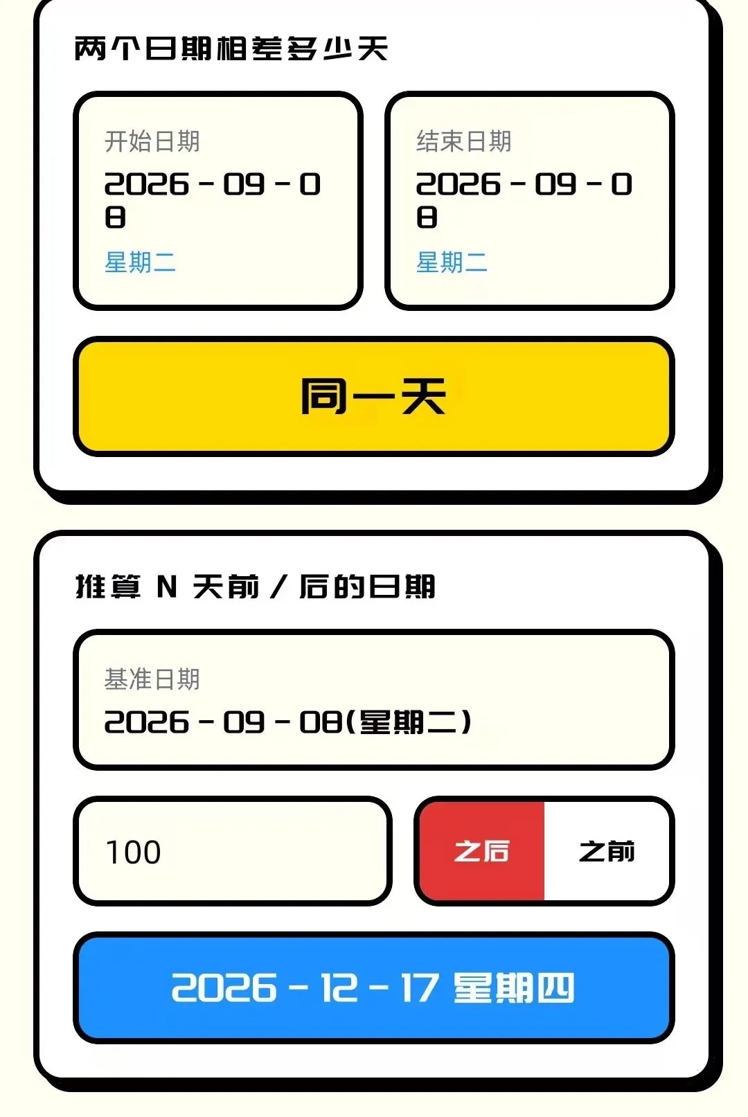 ����������2026���°汾��ͼ3