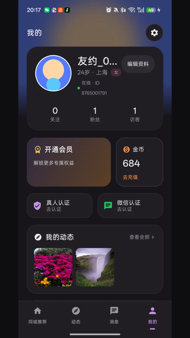 ��Լͬ�ǽ���2026���°汾��ͼ2