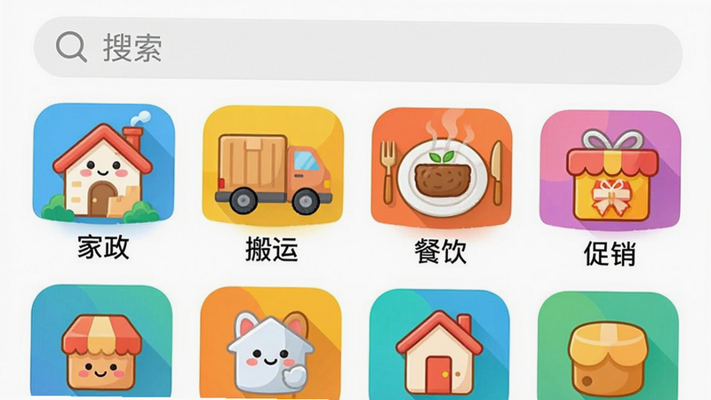 �ֻ�APP����ҳ�棬����Ϊ���������·�Ϊ����״ͼ�꣬�ֱ�������������������ˡ��������������������������ͼ����������ɰ���ɫ�ʷḻ������Ϊ��ɫ���Ű����룬��ƽ��ʸ����񣬸��壬������Ԫ��
