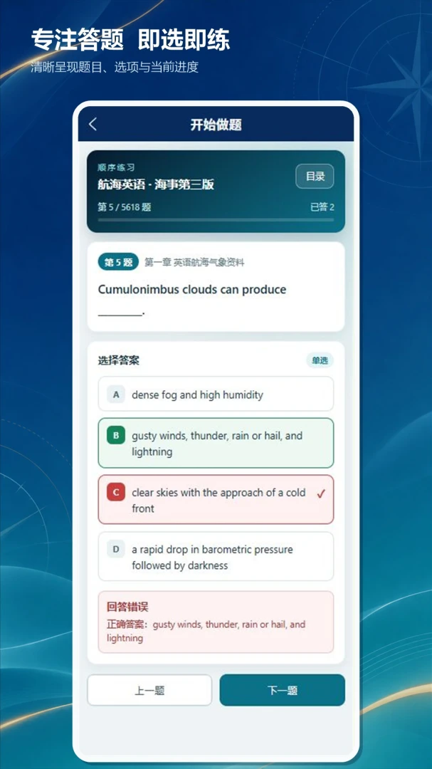 海事大师兄最新手机版 海事大师兄最新手机版