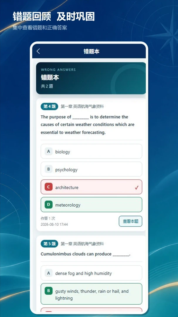 海事大师兄最新手机版 海事大师兄最新手机版