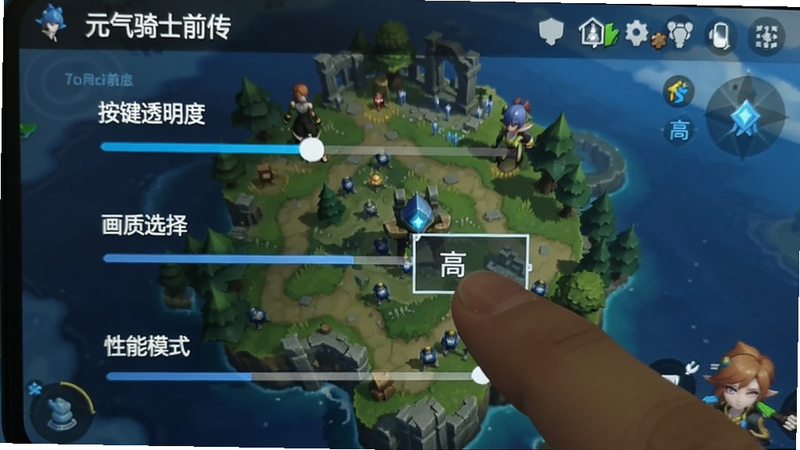 展示安卓手机屏幕上“元气骑士前传”设置界面的截图,画面中清晰显示“按键透明度”、“画质选择”和“性能模式”选项,手指正在点击“高”画质选项,背景为游戏地图界面,布局清晰,风格为真实手机UI模拟,细节真实,画质高,无多余元素。
