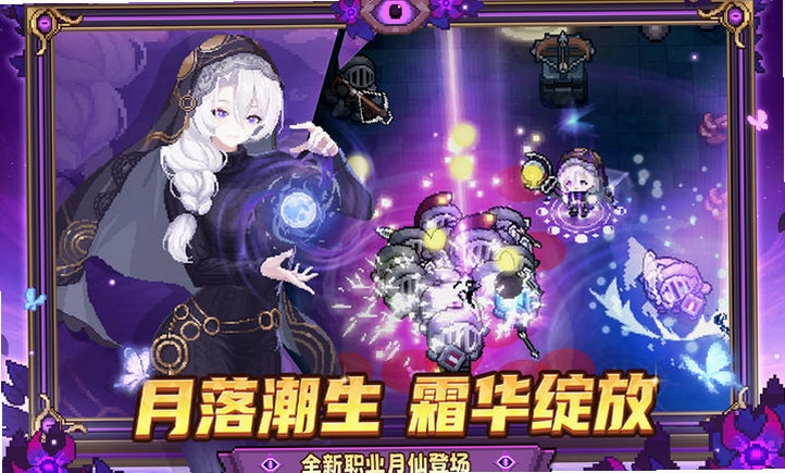元气骑士前传截图2