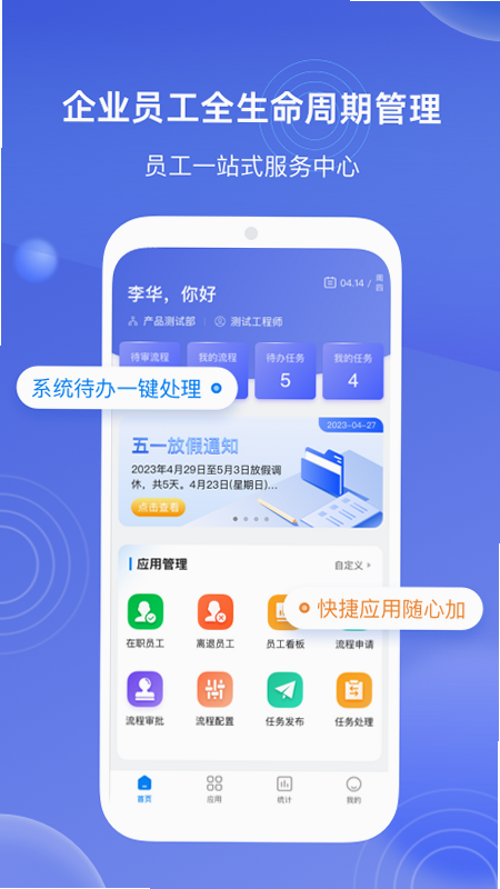喜来工企业版 安卓版 系统要求 配置参数