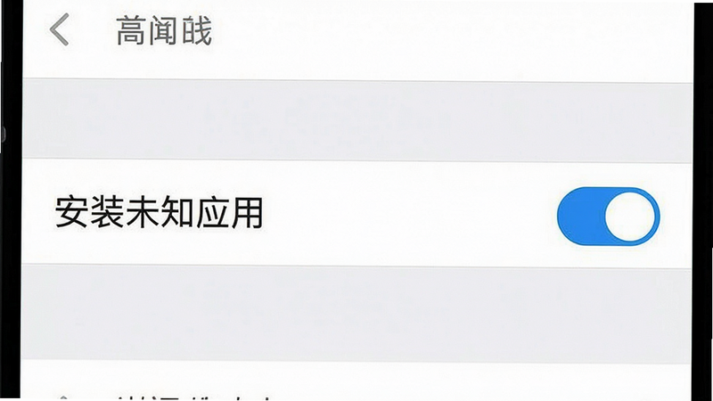 生成一张手机设置界面的示意图,主体为