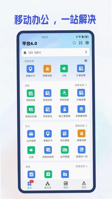 i8 6.0��ͼ2