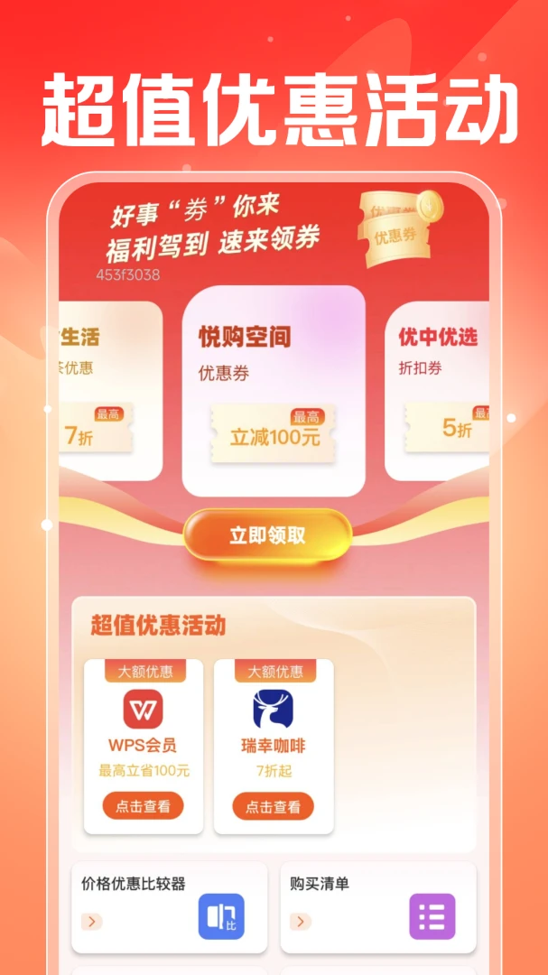 ���������ܼ�2026�ٷ����°汾��ͼ1