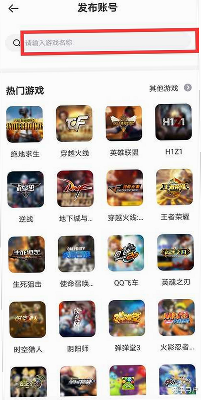 租号玩一玩 安卓版 游戏账号选择 教程