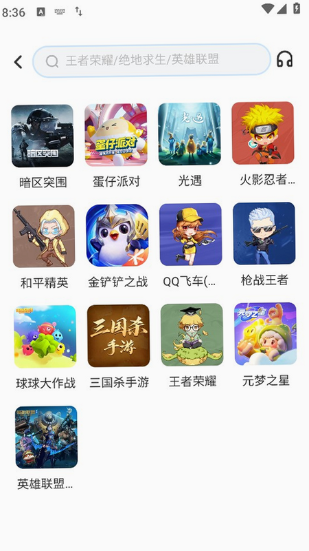 租号玩一玩 安卓版 用户评价 截图