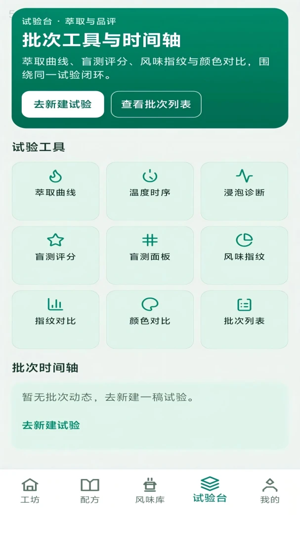 果茶作坊2026官方最新版本 果茶作坊2026官方最新版本