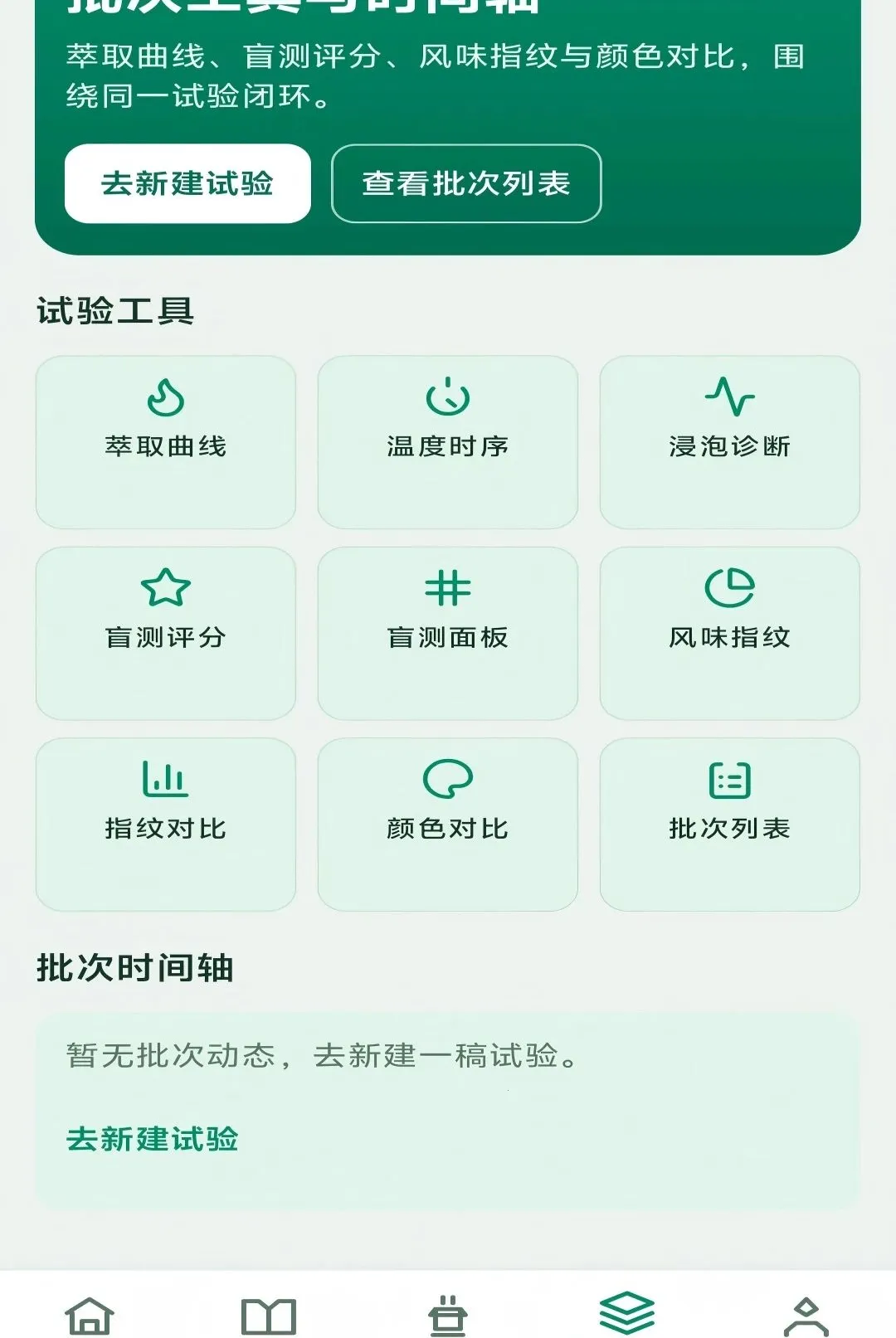 果茶作坊2026官方最新版本截图2