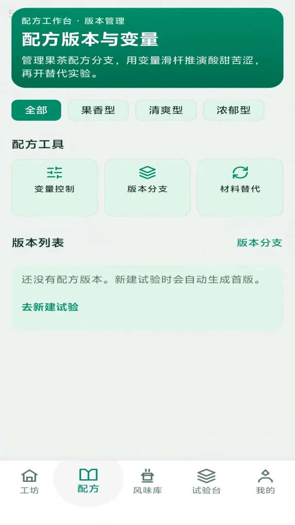 果茶作坊2026官方最新版本 果茶作坊2026官方最新版本