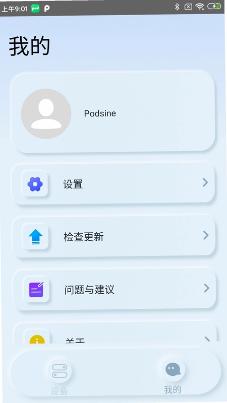 Podsfine��ͼ2